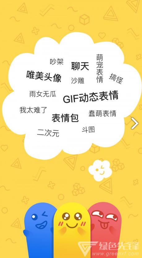 积木表情包(表情包意思图片大全)安卓正式版4