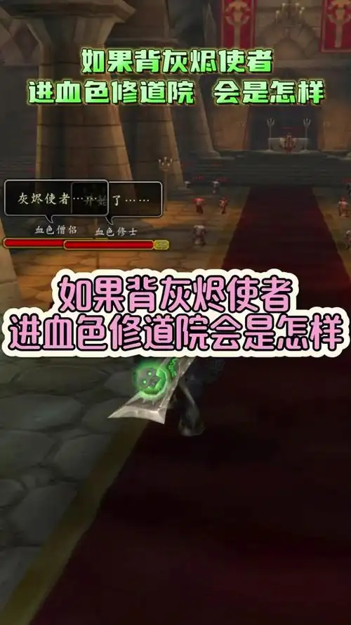 魔兽世界如何获取灰烬擦剂
