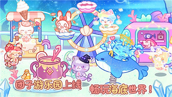 卖萌团子小镇苹果版1