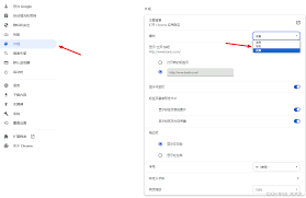 如何修改谷歌浏览器主题背景