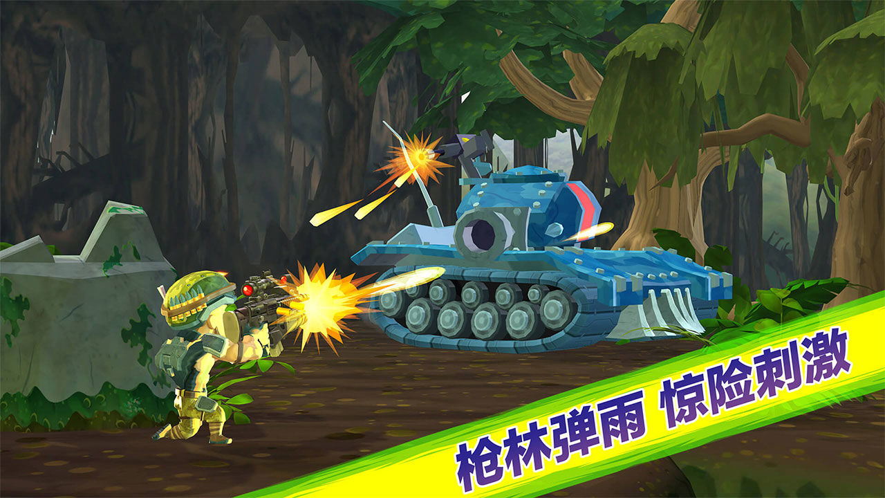 奇兵突击1