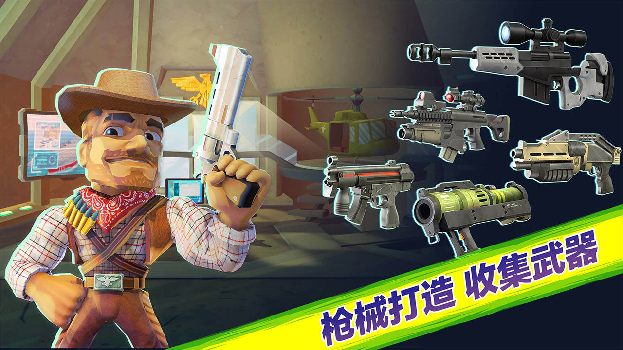 奇兵突击2