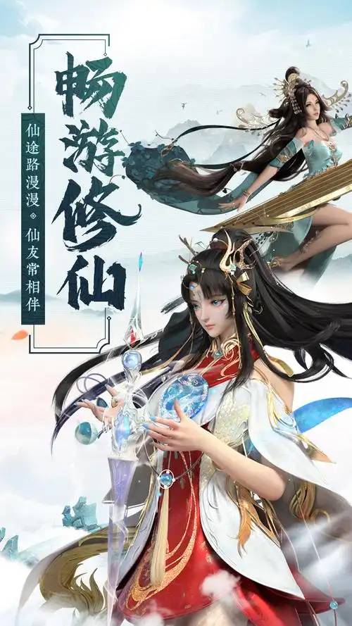 有哪些仙侠游戏可以免费下载