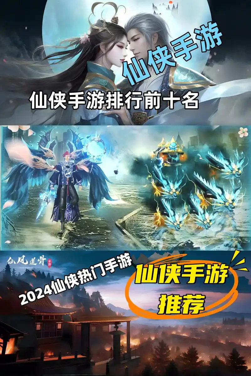 有哪些仙侠游戏可以免费下载