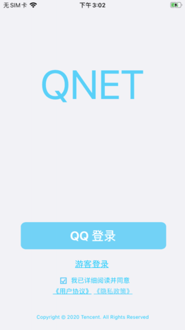 QNET2.15版本1