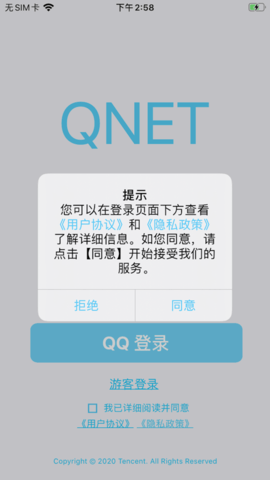 QNET2.15版本2