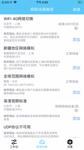 QNET2.15版本3