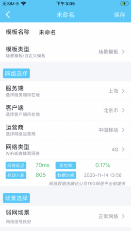 QNET2.15版本4