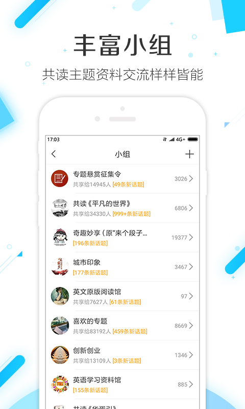 学习通 V4.0.4 安卓版