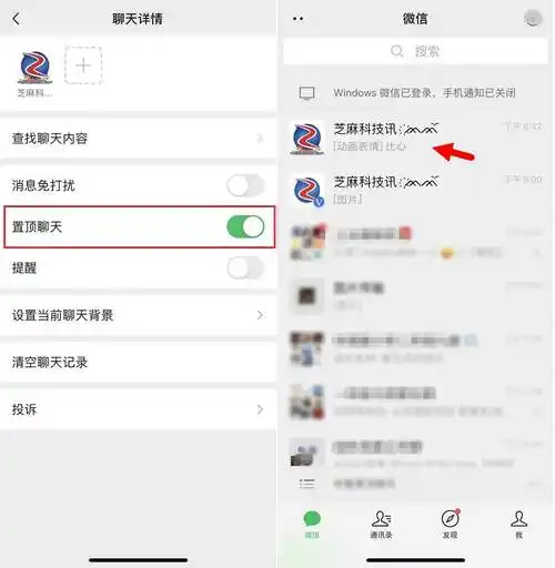 微信朋友圈共同好友互动怎样实现一键不提醒设置