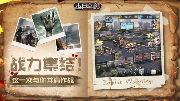 末日空袭决战将至3