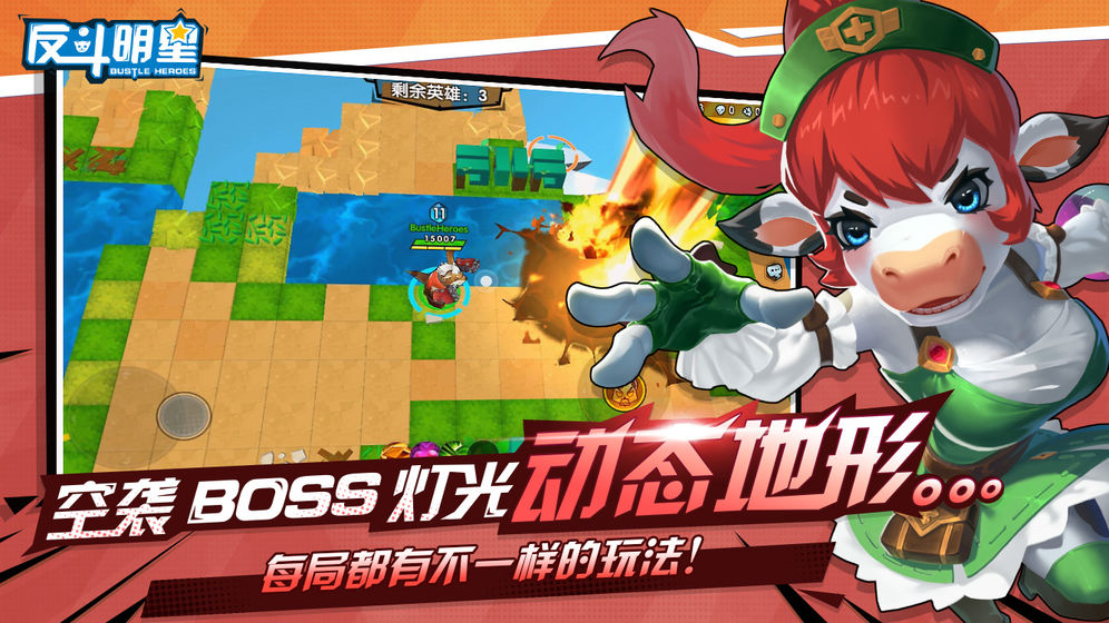 反斗明星2