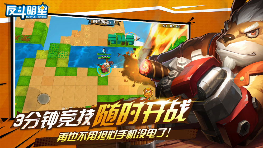 反斗明星5