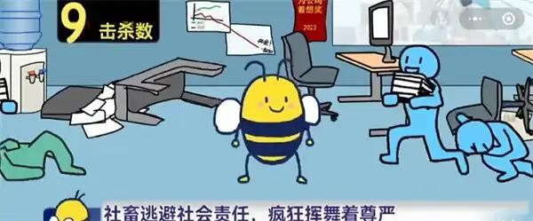 大bee兜小游戏1