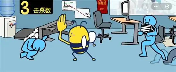 大bee兜小游戏2