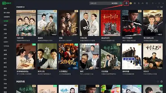 爱奇艺Mac视频下载位置在哪
