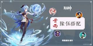 原神甘雨主C适合带什么武器