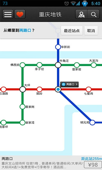 重庆地铁4