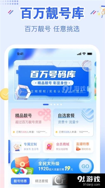 YHYH通信集成云厅