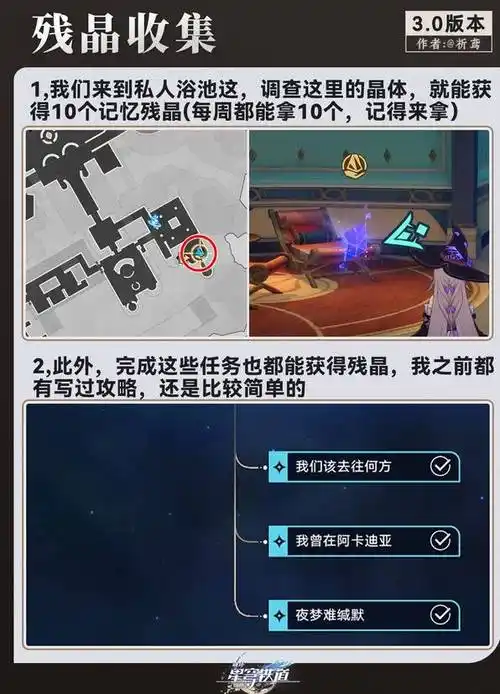 《崩坏星穹铁道》如何获取小奇美拉宠物