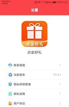 点金好礼2