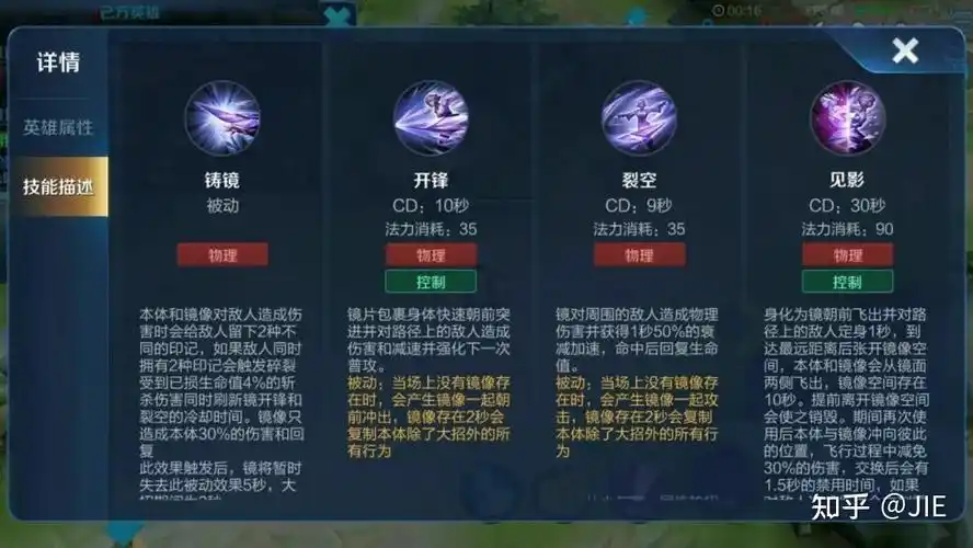 王者荣耀镜连招怎么放