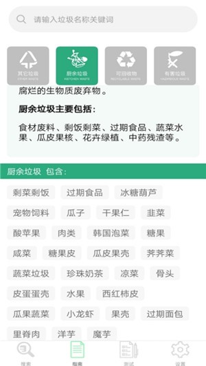 垃圾分类清理大师3