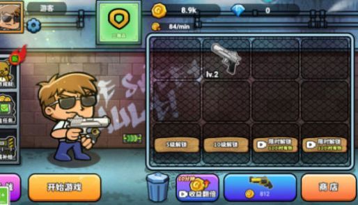 吃鸡异世界3