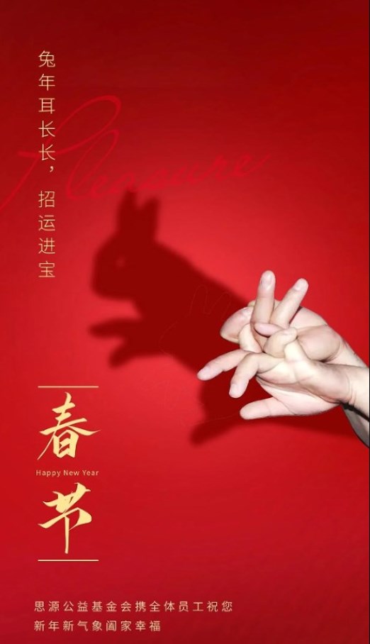 中华思源2