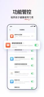 学而思app如何退课