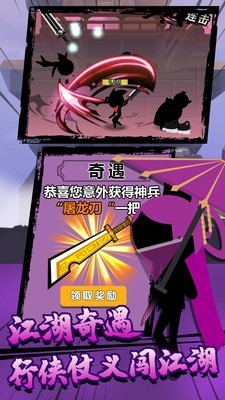 决斗吧火柴人2
