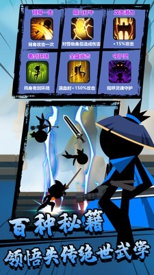 决斗吧火柴人3