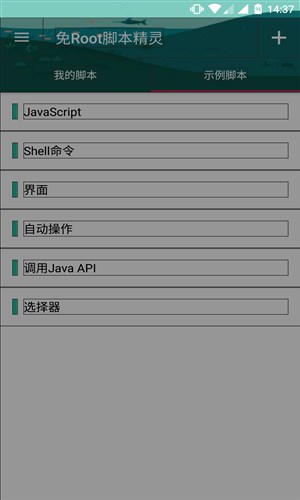 AutoJs2