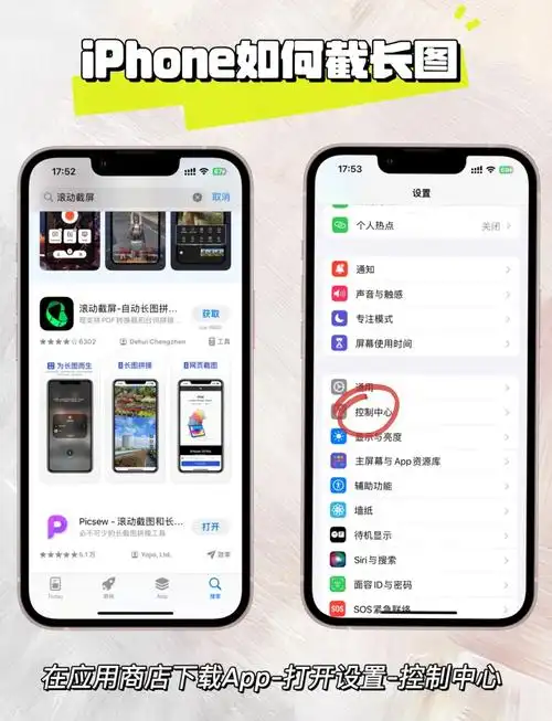 iPhone16怎么截长图