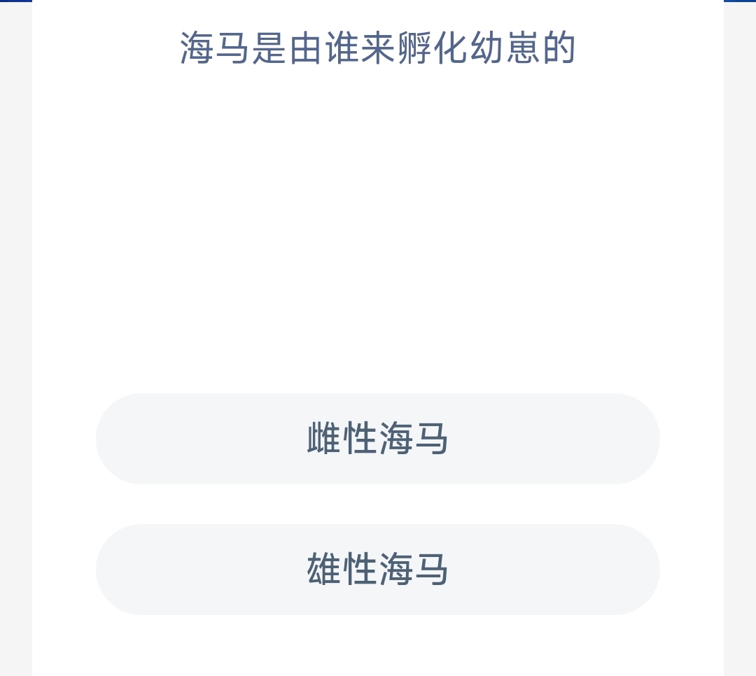 海马是由谁来孵化幼崽的
