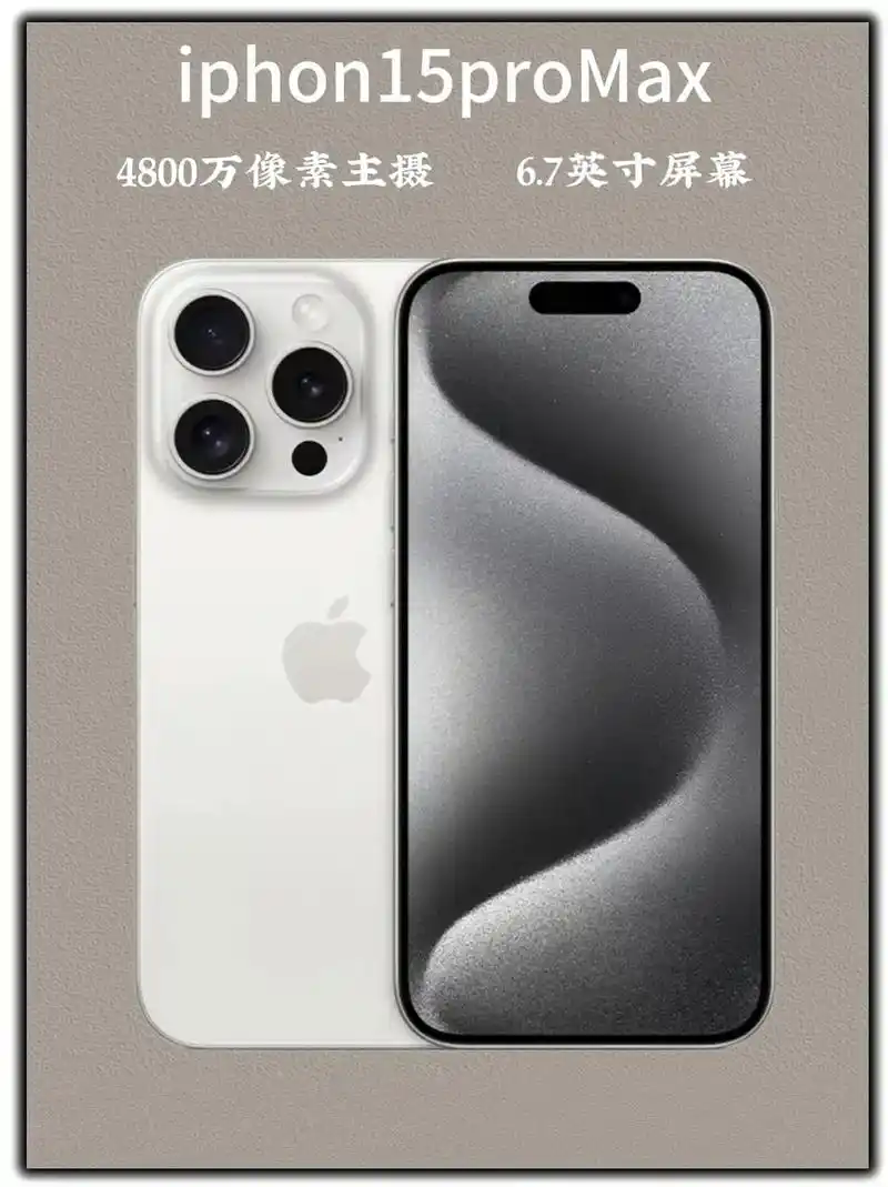 iPhone15promax是否要升级到iOS 17.6.1