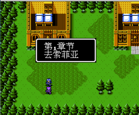 圣火徽章外传单机版1