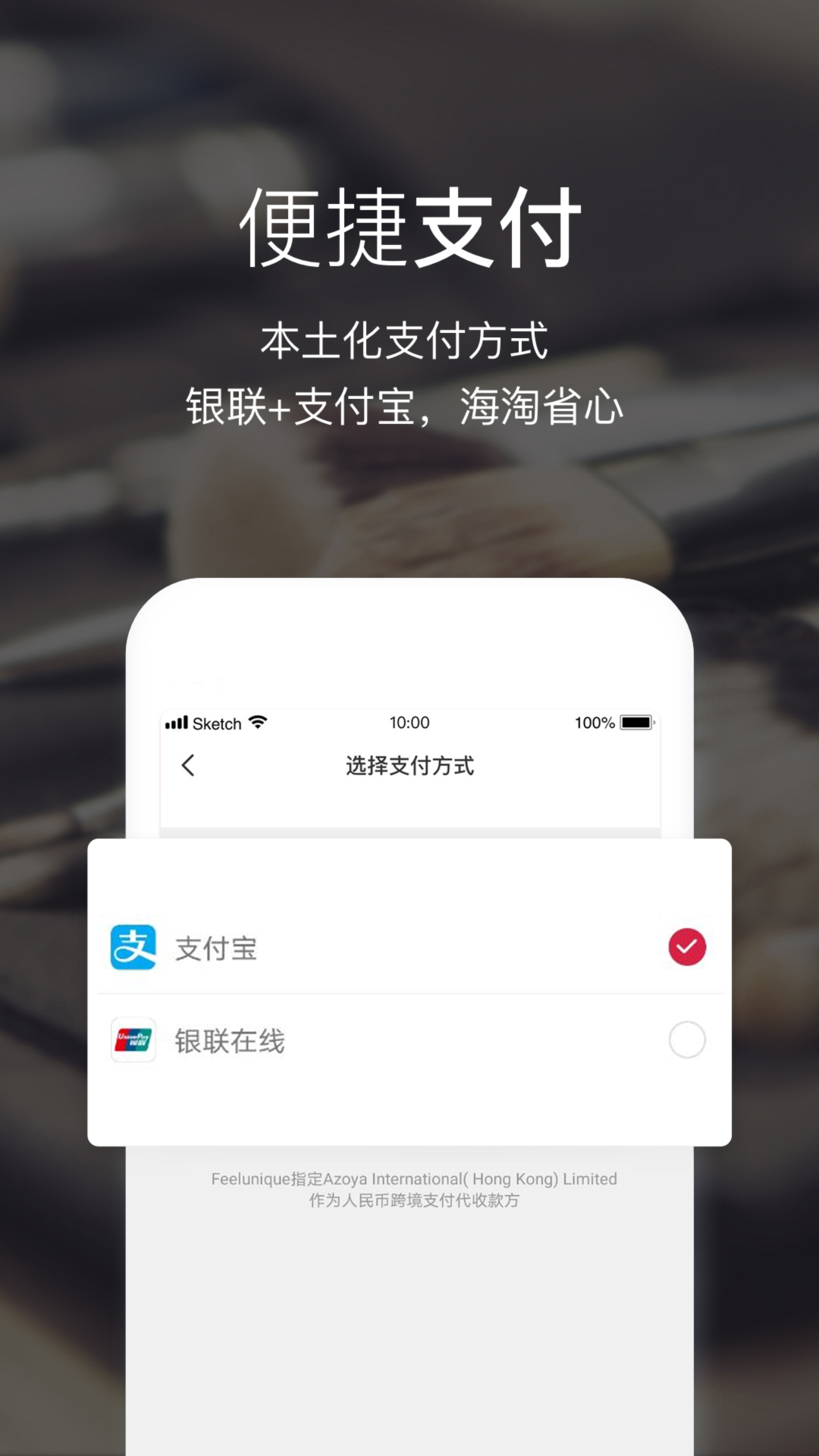 Feelunique中文2