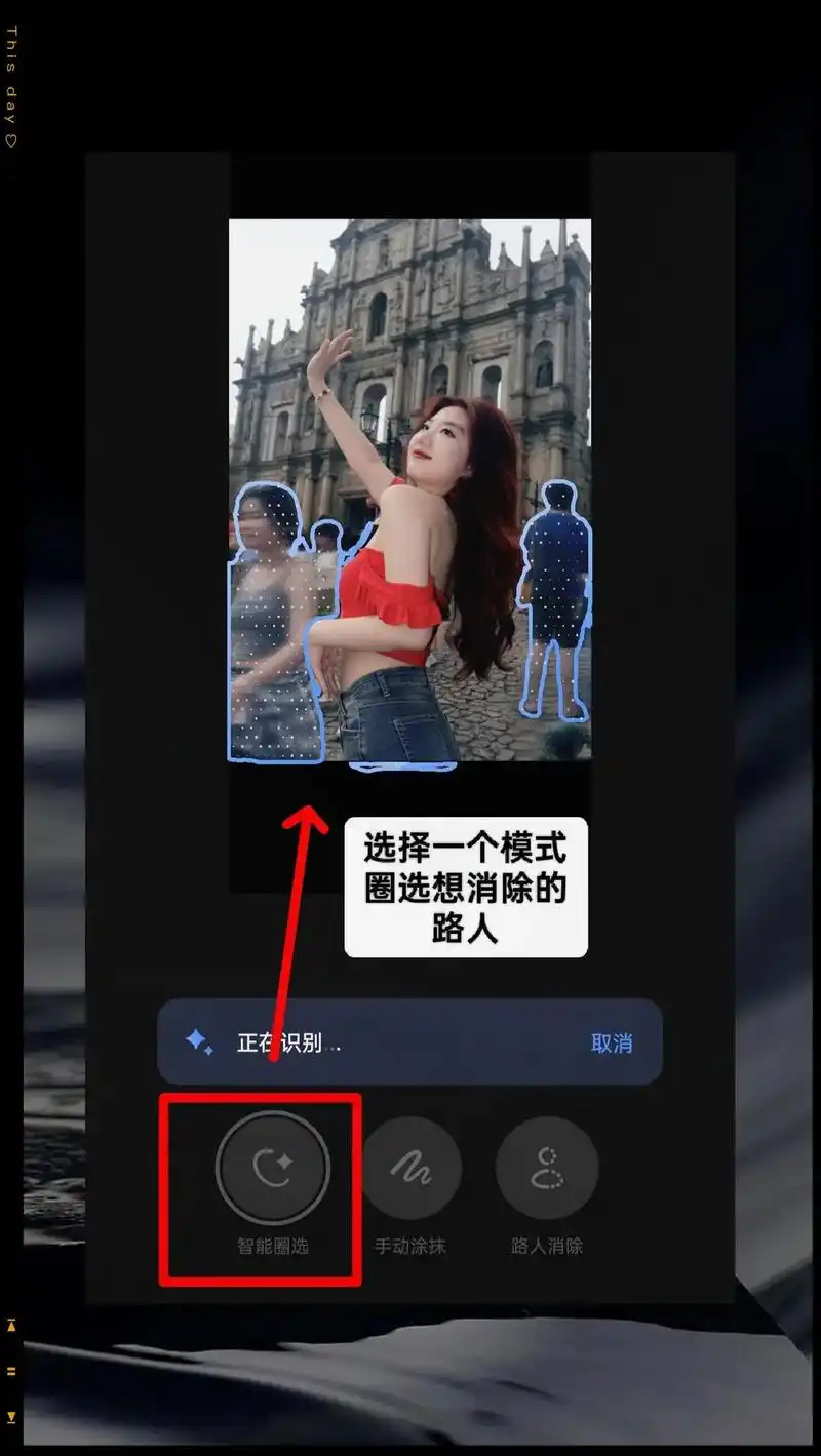 OPPO A3活力版AI消除使用教程