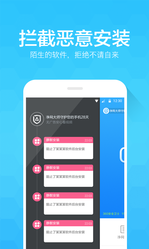 净网大师3