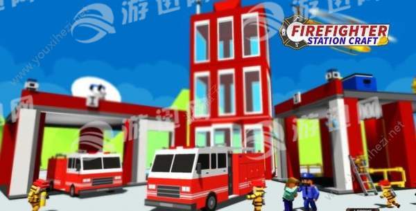 救火员模拟器1