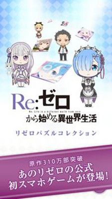 Re从零开始的异世界生活5