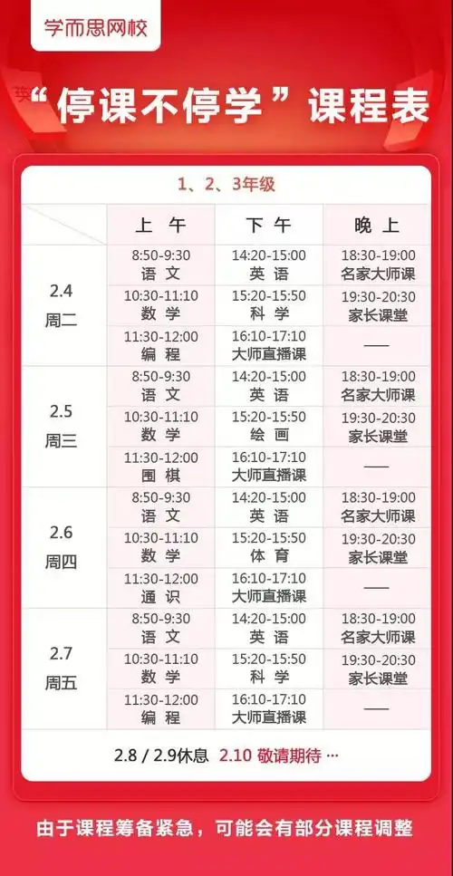 学而思网校如何报名一对一课程