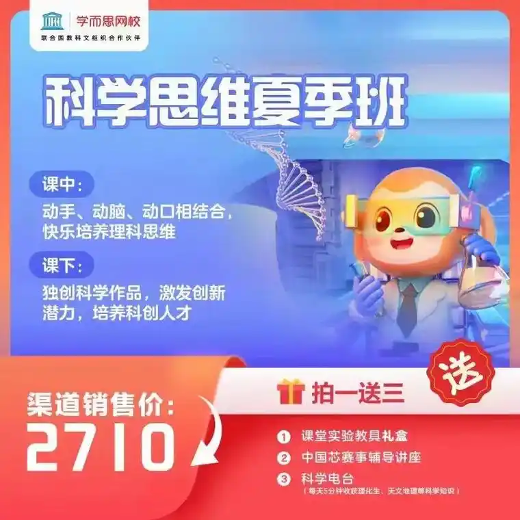 学而思网校如何报名一对一课程