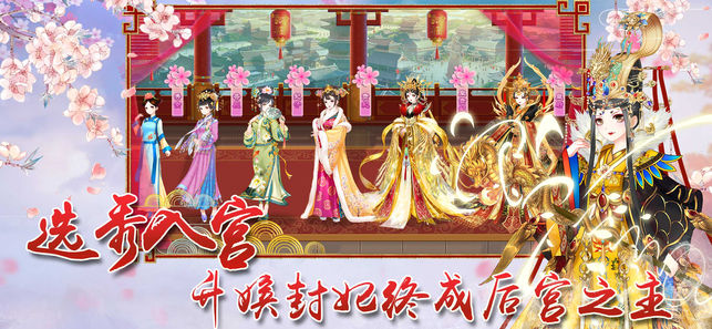 娘娘驾到安卓版