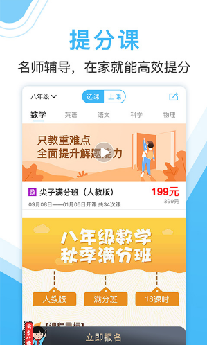作业大师(作业大师扫整本答案)V2.6.3.1 安卓3