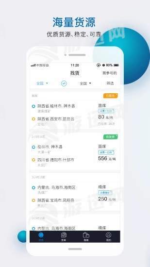 智运天下2
