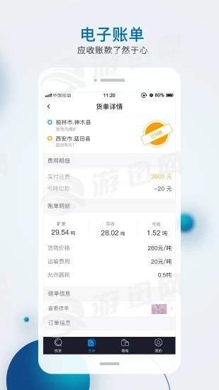 智运天下3
