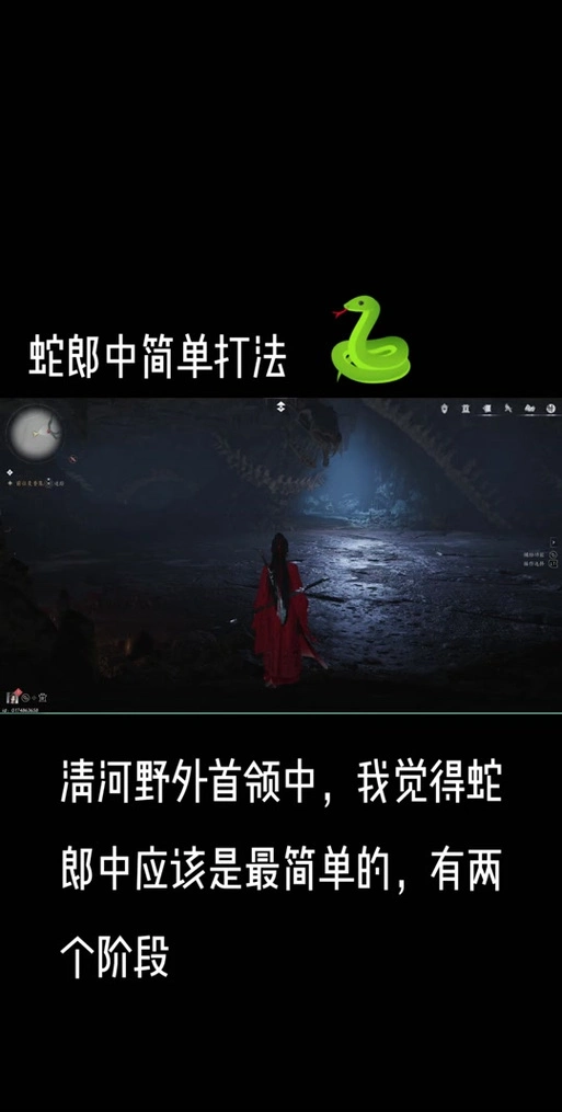 燕云十六声三蛇闹傻惊奇完成方法