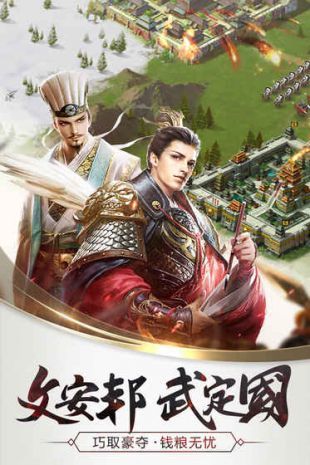 三十六计手游盛世服3